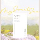 나의바다 네이버블로그