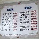 원조닭칼국수 이미지