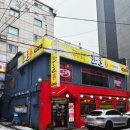 갈비특별시