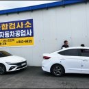 동서자동차공업사 이미지