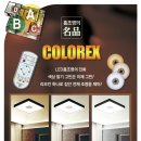 부광LED조명