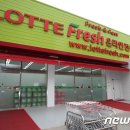 롯데프레시 이미지