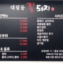 대림동꽃돼지