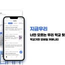 우린플랫폼 이미지