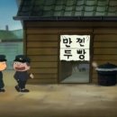 짱만두