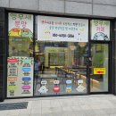 리프패럿 - 연수구 하모니로138번길 11 | 리프패럿