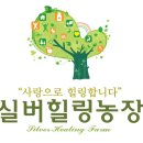 송수농장 이미지