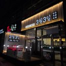 아주정문약국 | 영통구워주는고기집 3월3일에서 워터에이징 삼겹살 영통역맛집 후기