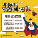 [참여후기] 해남 계곡농협 청년유통활동가 인터뷰