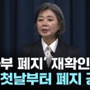 ﻿두 번째 장관마저 "여가부 폐지"...뒤숭숭한 여가부 / YTN 이미지