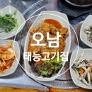 태능돼지불백 이미지