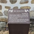 공신 손인필 비각 이미지