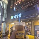 더윌 | 홍대 토요일 밤, 닭한마리 먹고 설빙 애플망고치즈로 더위 싹 날린 후기