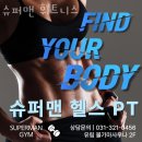 슈퍼맨휘트니스 이미지