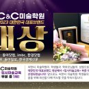 씨앤씨스토리 이미지