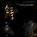 나다소극장 이미지