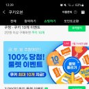 시리즈앱 룰렛 돌려봐바 쿠키or적립금 이미지