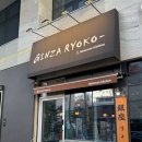 상봉동 봉원중학교 옆1 | [상봉/긴자료코] 먹다 보니 나도 모르게 푸파하는 중, 역세권인데 주차까지 가능한 상봉동 맛집