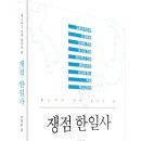 한일사 이미지