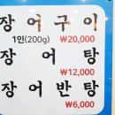 짱어한마리 이미지