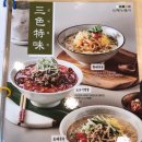 국수나무 강릉유천점 이미지