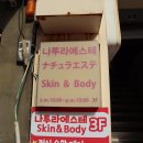 남포동 속눈썹 연장 후기 | 나투라에스테 은지속눈썹 // 자연스러운 연장