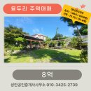 상안공인중개사사무소 이미지