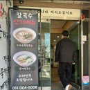 가야칼국수