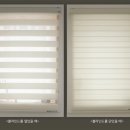동성세탁 | 중랑구 커튼 블라인드 추천 / 중랑구 신내동 신내동성 7차아파트 베란다 - 실용적이고 깔끔한 콤비...
