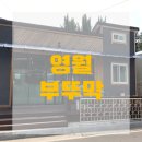 부뚜막초계국수 이미지