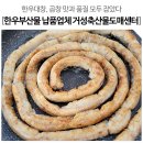 대창축산물도매센타