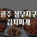 찌개맛집 이미지