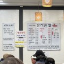 은지순대 이미지