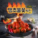 호식이두마리치킨광주 - 북구 연양로67번길 25 | 호식이두마리치킨광주