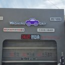 관문세차장 이미지