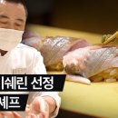 스이세한남