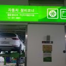 오토오아시스구로