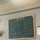 경주 무장산 등산 전후로는? 미나리 삼겹 먹고가세용~ [무장산식당 후기]