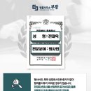 법률사무소부광 이미지