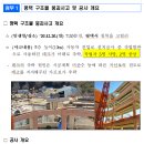 국토부 건설사고조사위, 평택시 붕괴사고 조사결과 발표 이미지