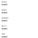 금오산성숯불갈비