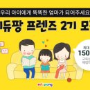 프렌즈 팡 이미지