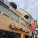 중교로 | 대전 칼국수 맛집 공주얼큰이칼국수쭈꾸미 내돈내산 후기