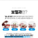라이트치과의원 이미지