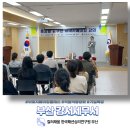 강서세무서 | 부산 강서 세무서 특강 호감을 불러일으키는 공무원 이미지메이킹 특강