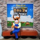대구축산농협축산물프라자침산점 이미지