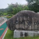 우대마루