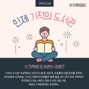 인제기적의도서관 이미지