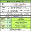 제92차 전북 고창 선운산(상사화축제)정기산행.(9월) 이미지