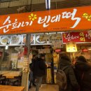 순희네